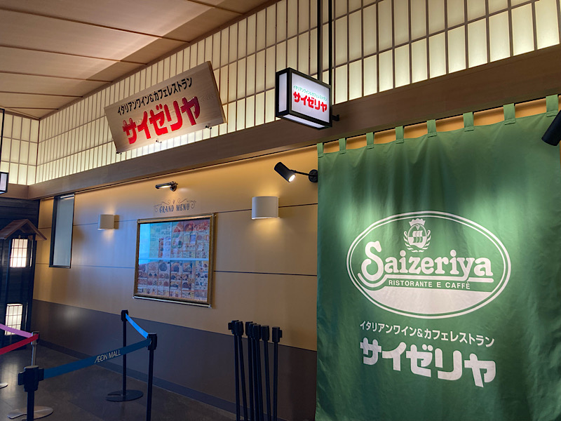 イオン徳島サイゼ　外観