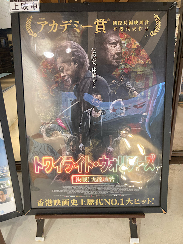 ufotable CINEMA トワウォポスター