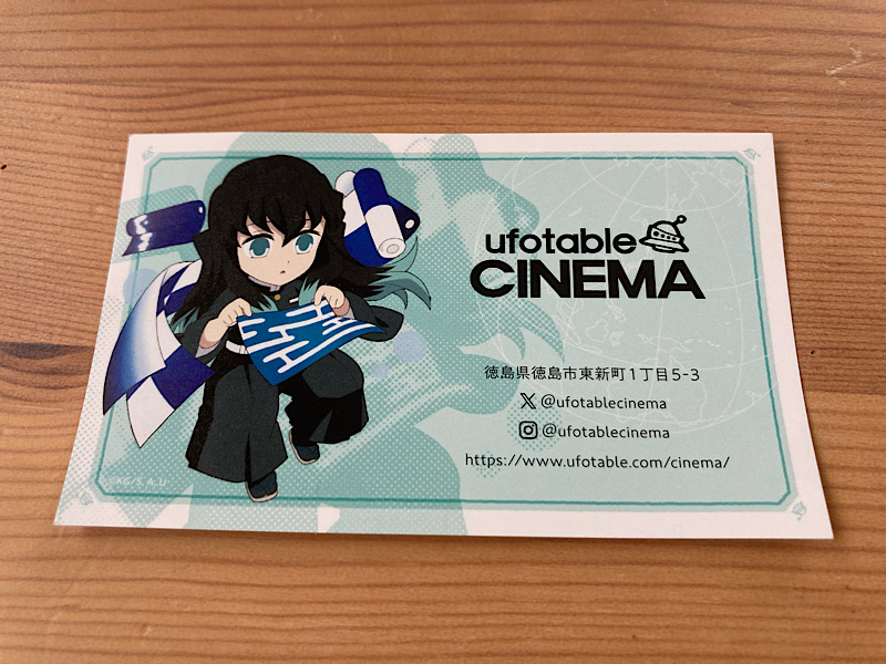 ufotable CINEMA ショップカード