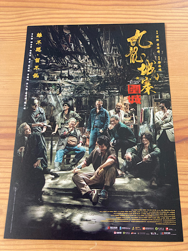 トワウォA5ポスター