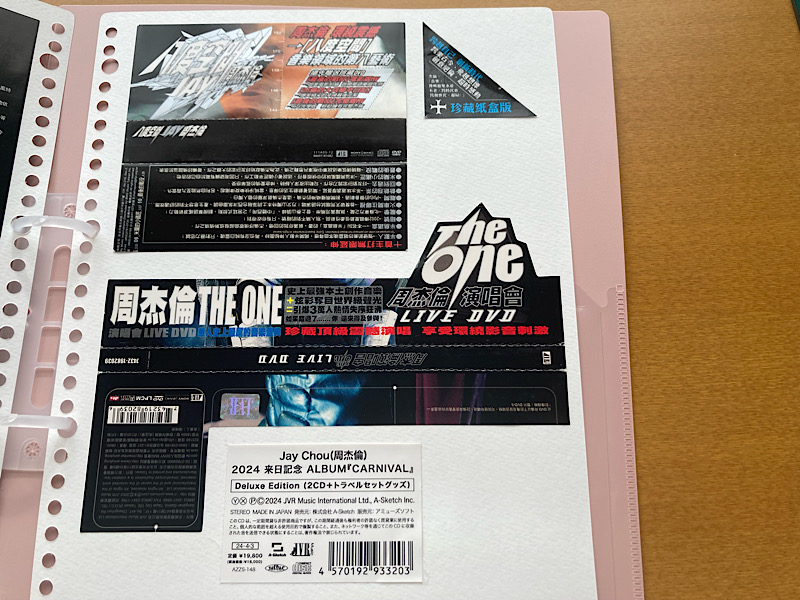 八度空間　theone スリーブ