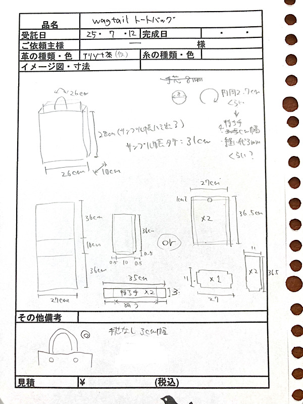 wagtailトートバッグ　型紙下書き