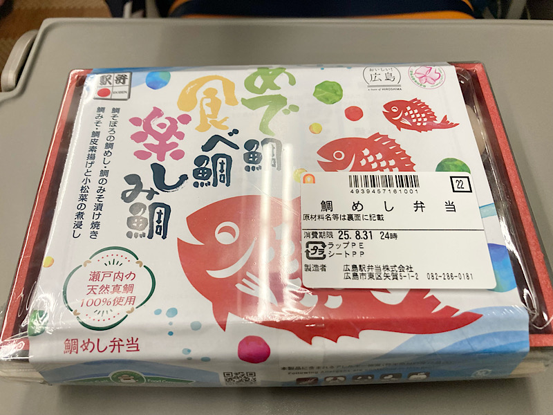 鯛めし弁当　パッケージ