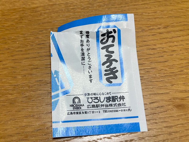 ひろしま駅弁　おてふき　表