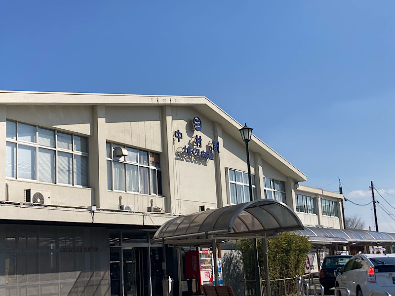 中村駅　単体写真