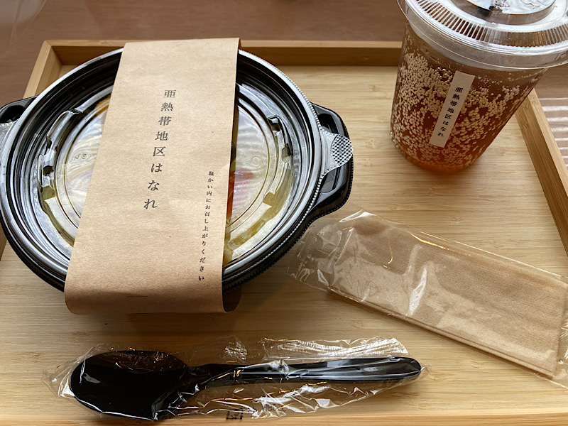 スタントマン旅行1日目　亜熱帯地区はなれ　ココナッツカレー　ジンジャーエール　プラ食器