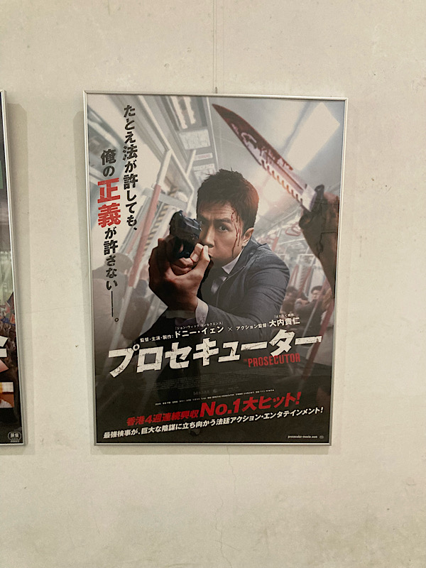 あかつきシアター プロセキューター ポスター