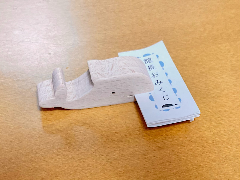 ビオスおおがた 情報館 くじら館長おみくじ