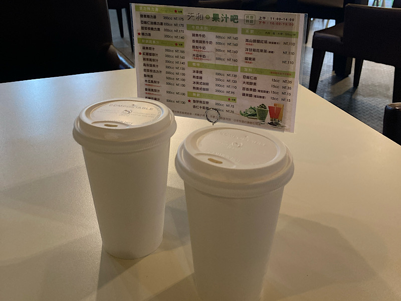 25/10台湾旅行 天和鮮物 ジュースバー