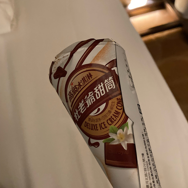 25/10台湾旅行 ファミマ 高級冰淇淋