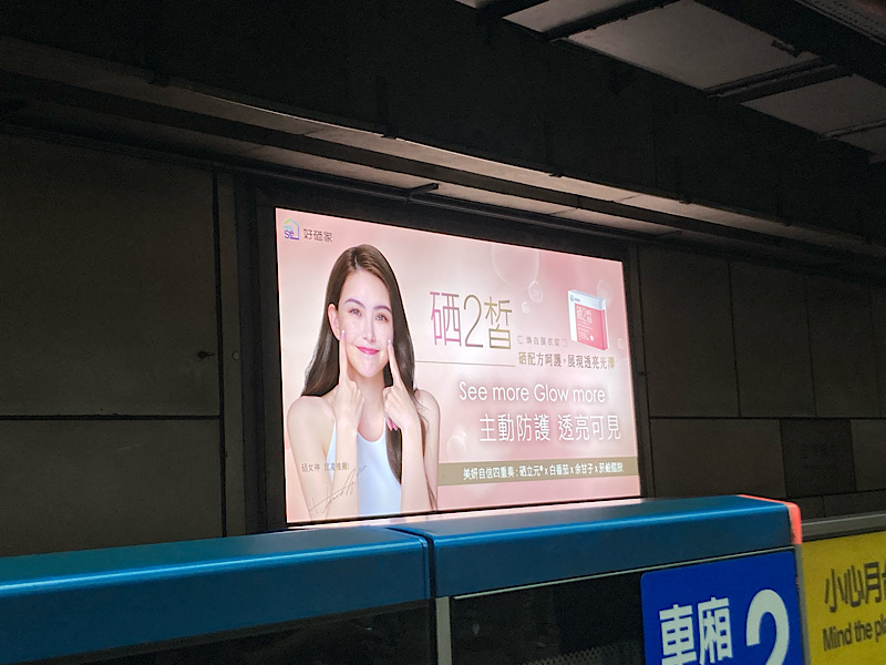 25/10台湾旅行　昆凌 廣告