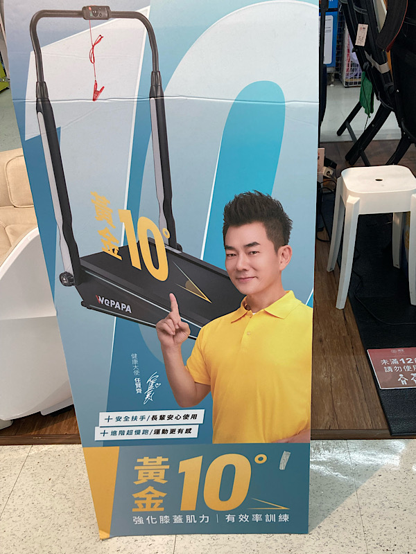 25/10台湾旅行　任賢齊 廣告