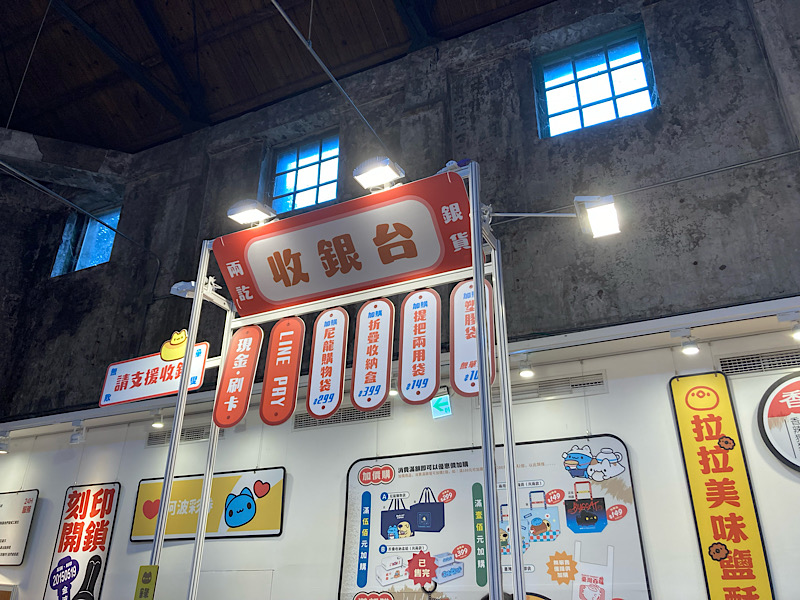 25/10台湾旅行　華山1914文化創意產業園區　Capooポップアップ⑤