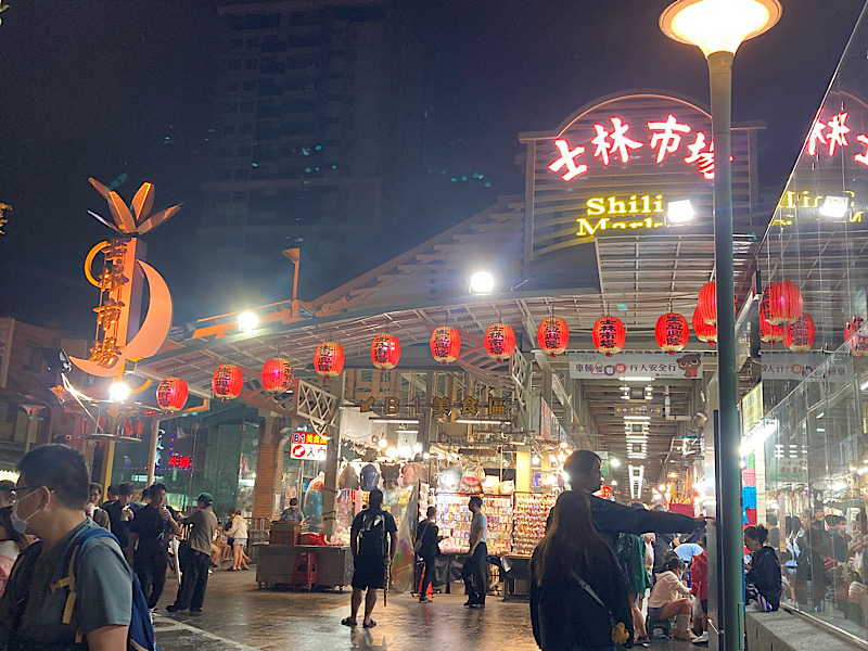 25/10台湾旅行　士林夜市看板