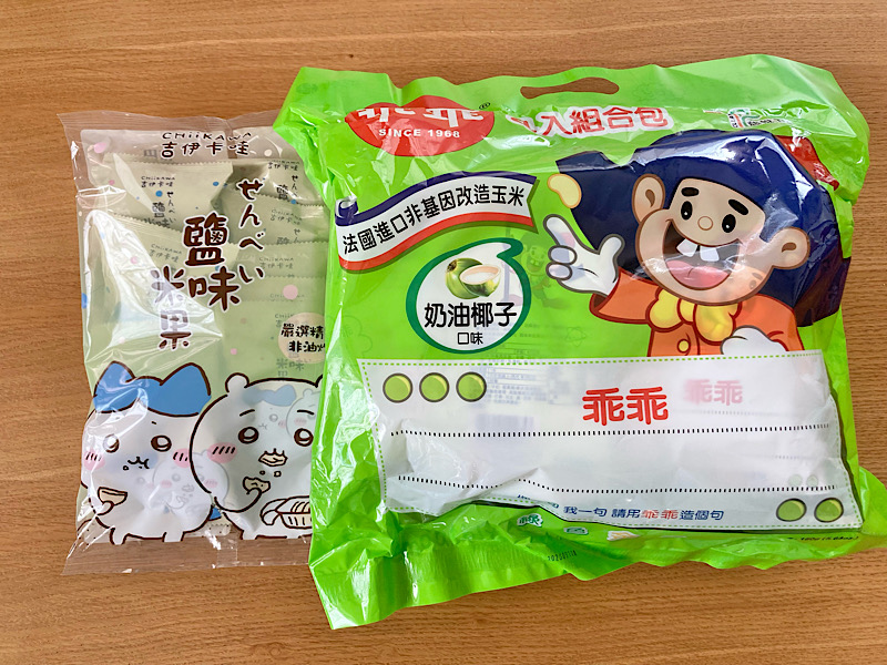 25/10台湾旅行　カルフールお土産　ちいかわ煎餅、乖乖