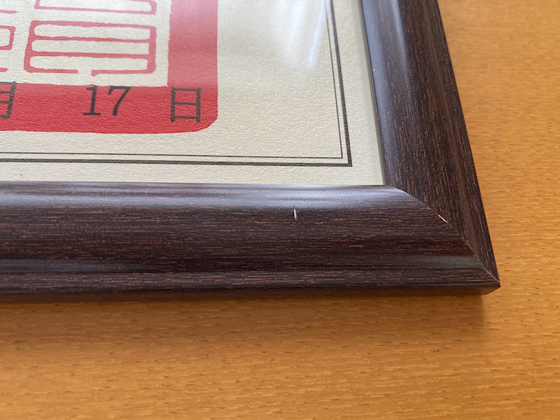 TOCFL BandB level2 合格証　額の塗装剥げ