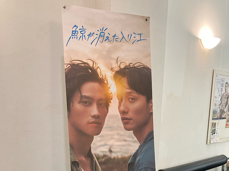 鯨が消えた入り江 ポスター アイキャッチ用横長サイズ