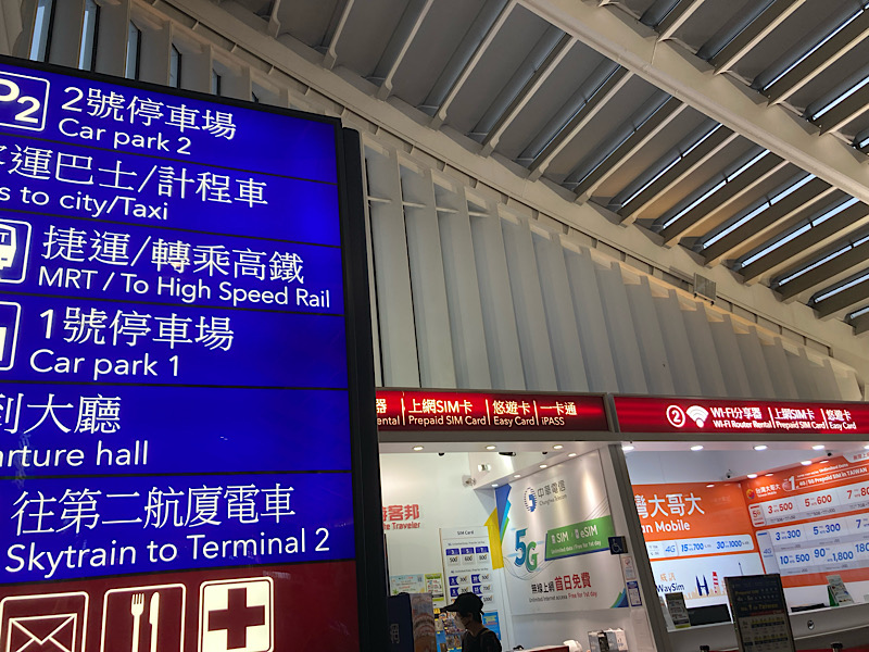 25/10台湾旅行　SIMカード受け取り（キャプションなし）
